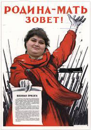 РОДИНА-МАТЬ