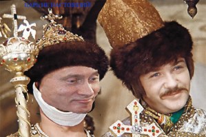 ИВАН ВАСИЛЬЕВИЧ