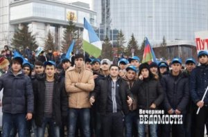 ЕКАТЕРИНБУРГ