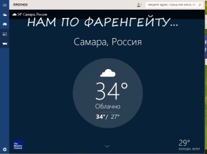 ФАРЕНГЕЙТУ