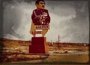 АФРИКА САЛЬЯН