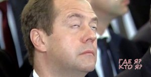 МЕДВЕДЕВ