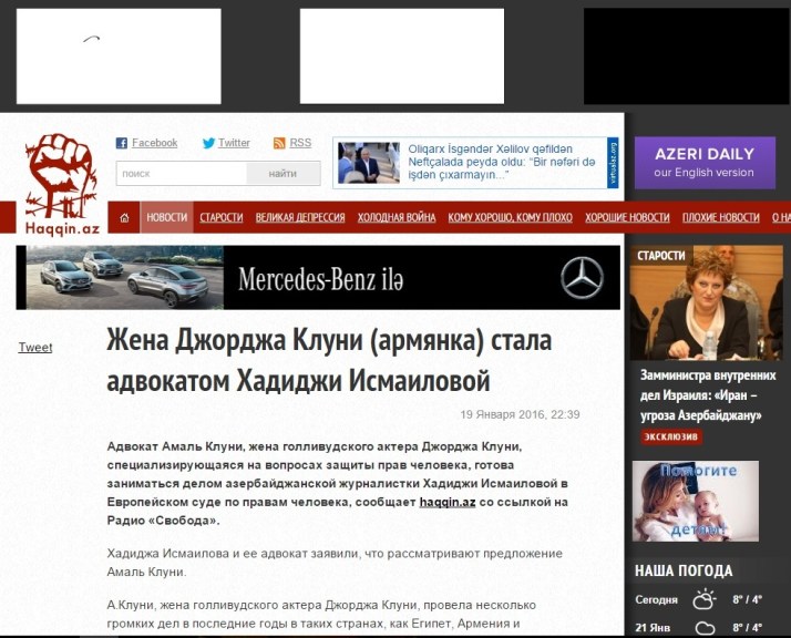 АМАЛЬ КЛУНИ