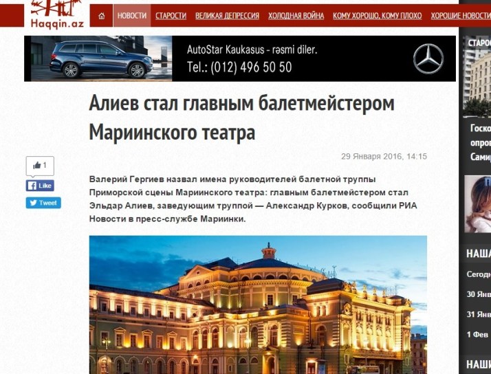 ЭЛЬДАР АЛИЕВ СКР