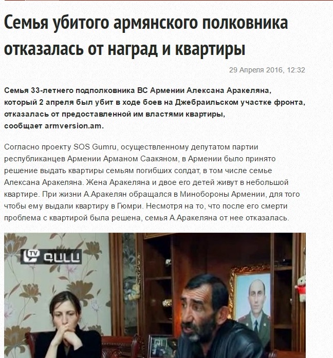 полковник аракелян