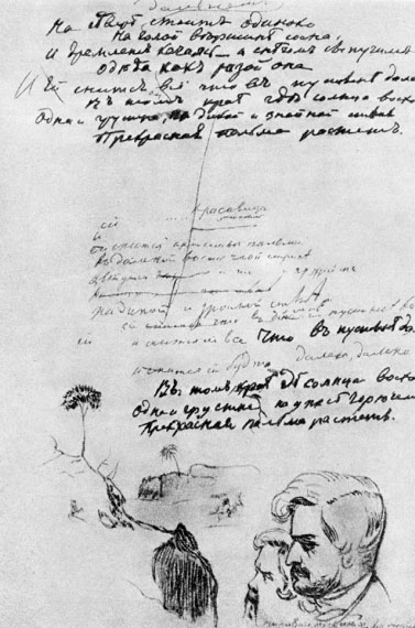 НА СЕВЕРЕ ДИКОМ.jpg