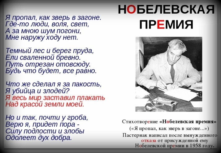 boris_pasternak