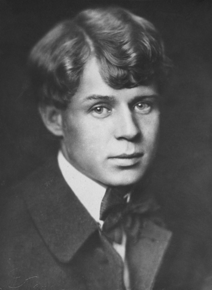 ЕСЕНИН
