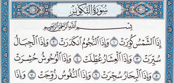 81_sura_takvir